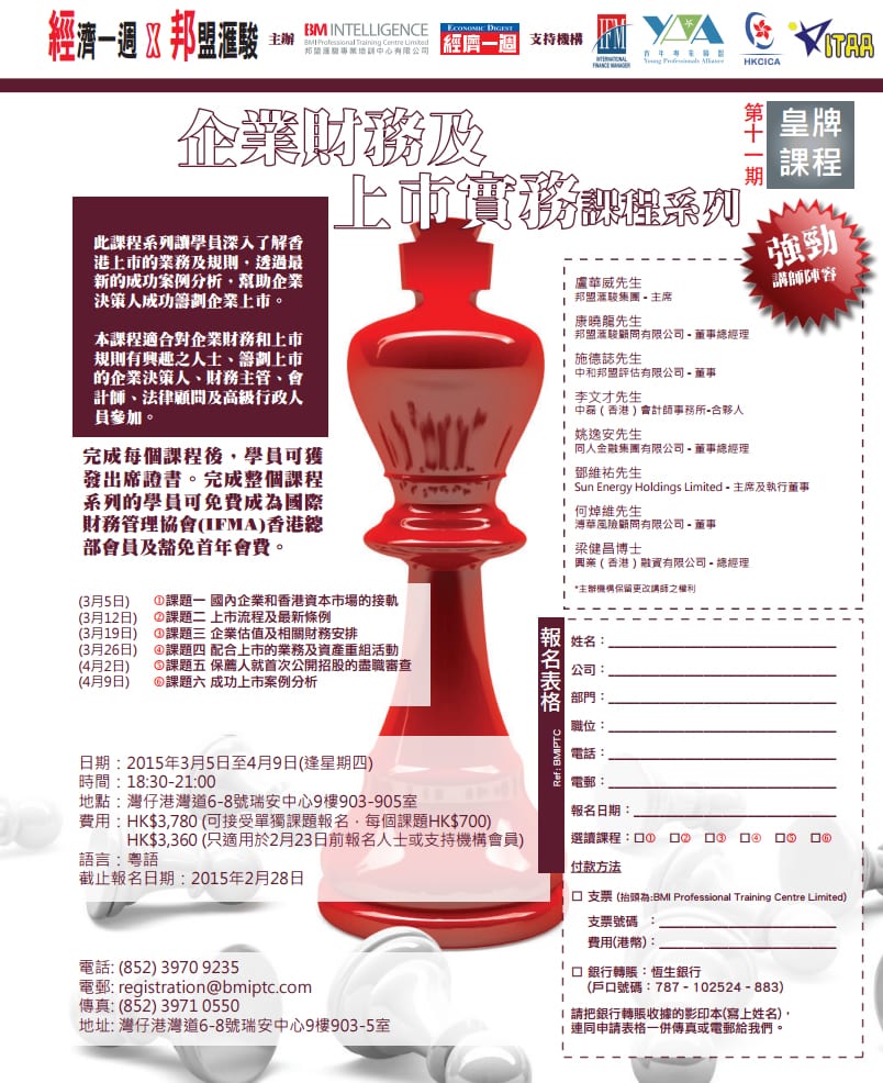 成功上市案例分析