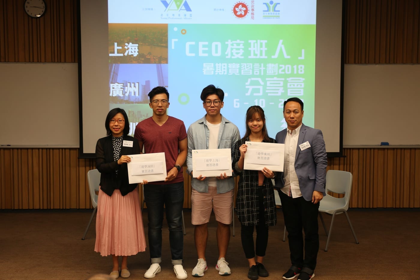 2018/19 - 香港大學生暑期活動