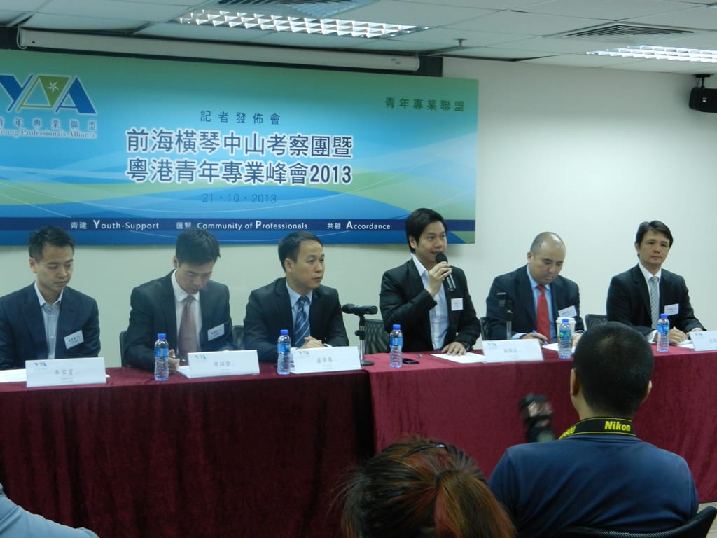 記者發佈會——前海橫琴中山考察團暨粵港青年專業峰會2013
