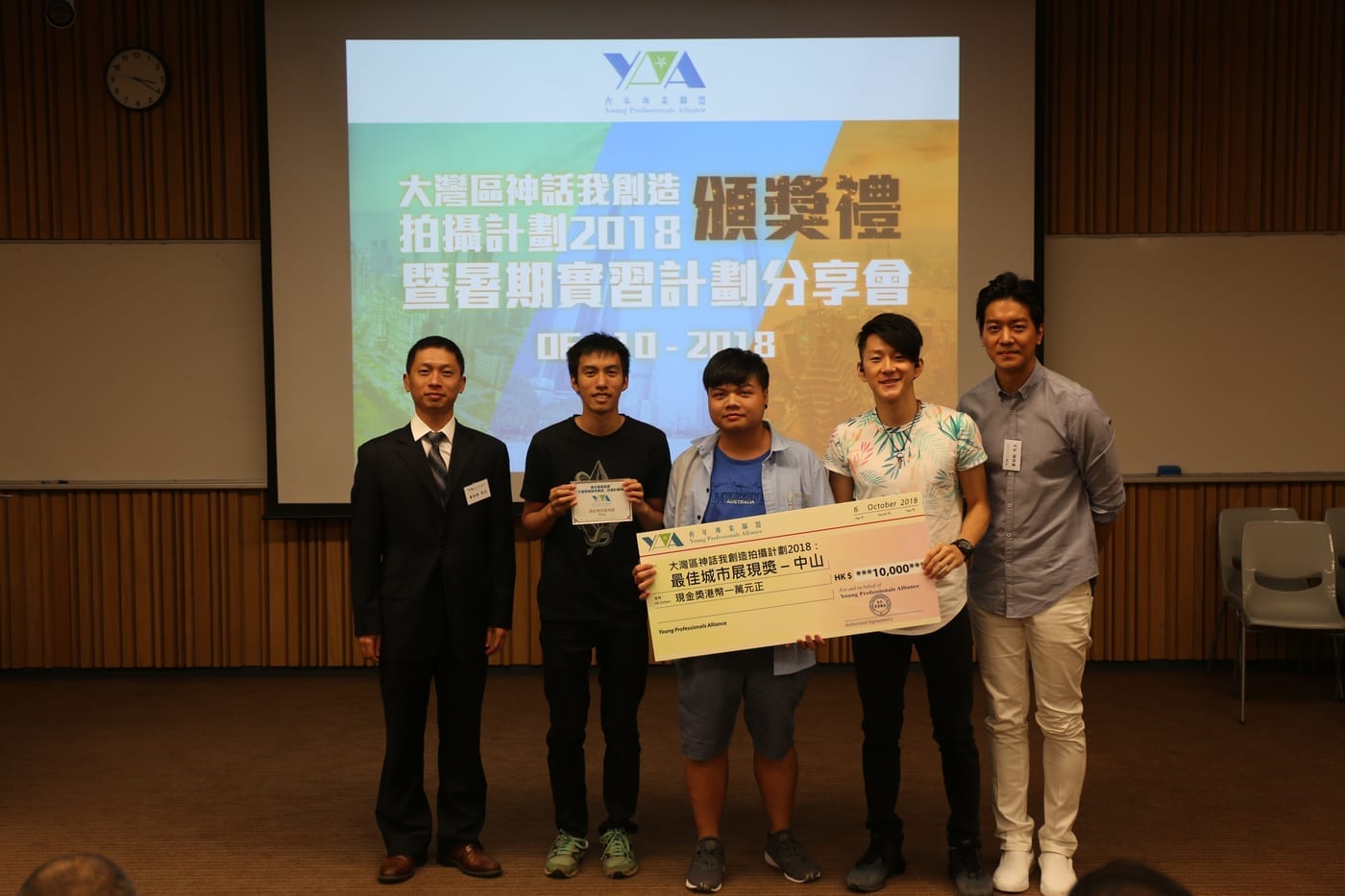 2018/19 - 香港大學生暑期活動