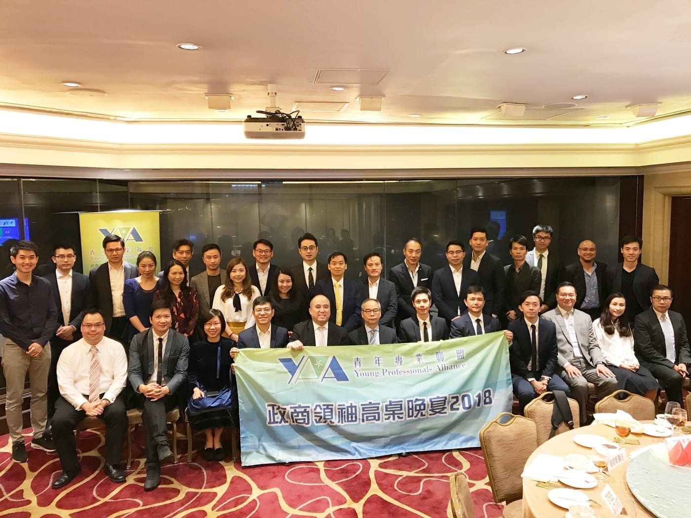 政商領袖高桌晚宴2018