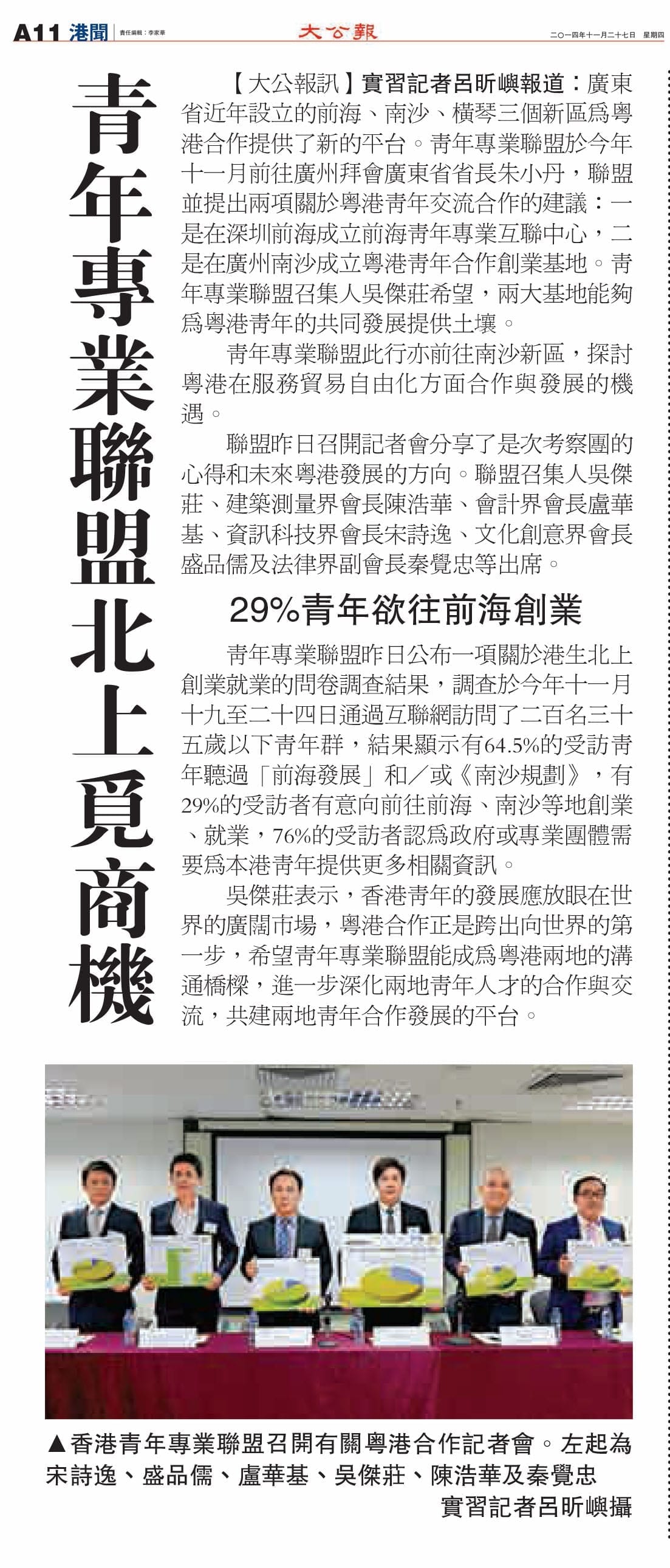 大公報