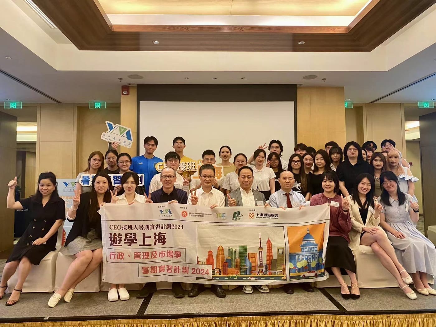 2024-25「CEO接班人」暑期實習計劃