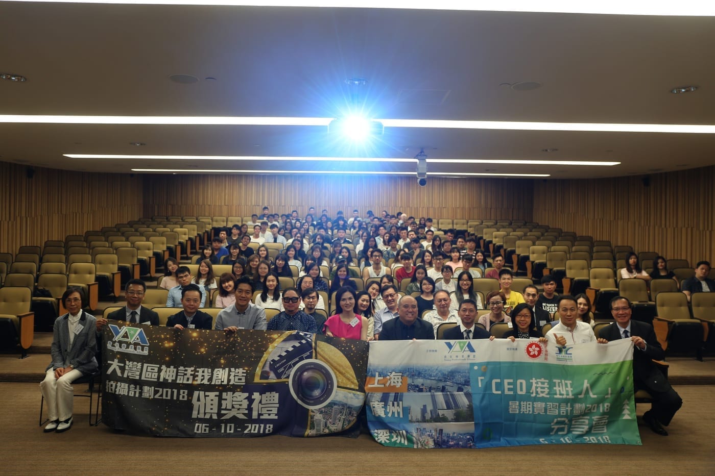 2018/19 - 香港大學生暑期活動