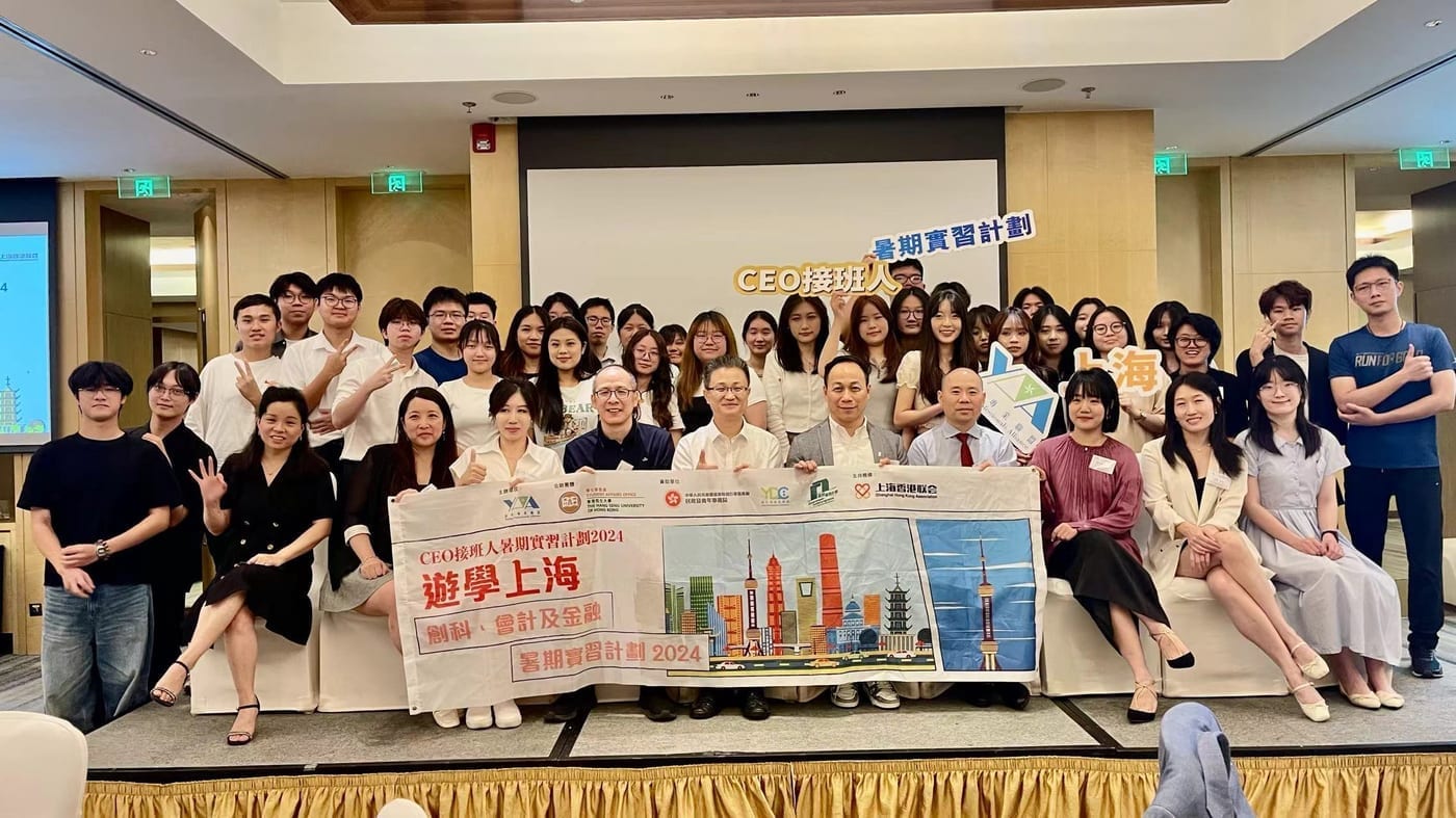 2024-25「CEO接班人」暑期實習計劃