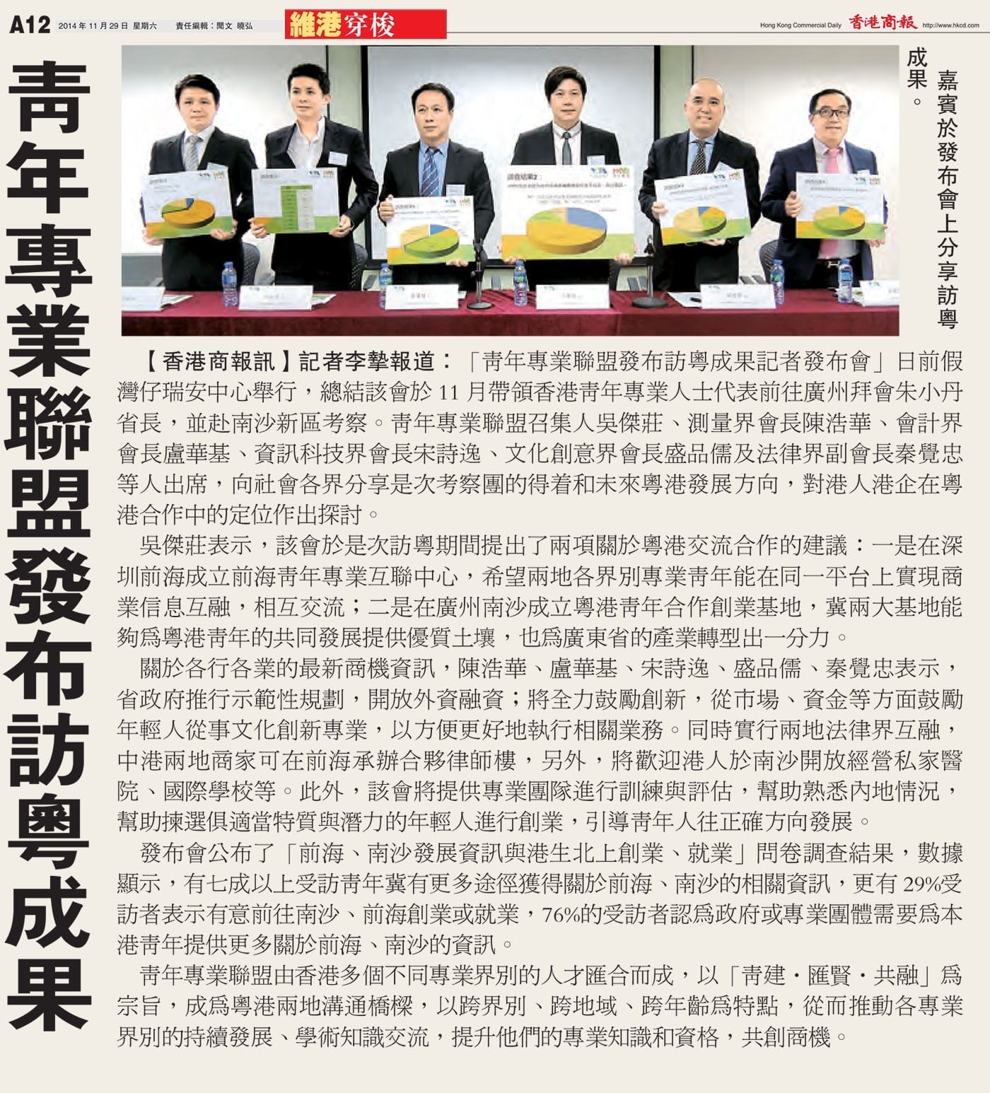 香港商報