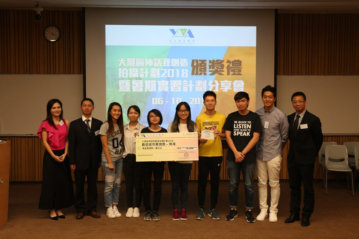 2018/19 - 香港大學生暑期活動