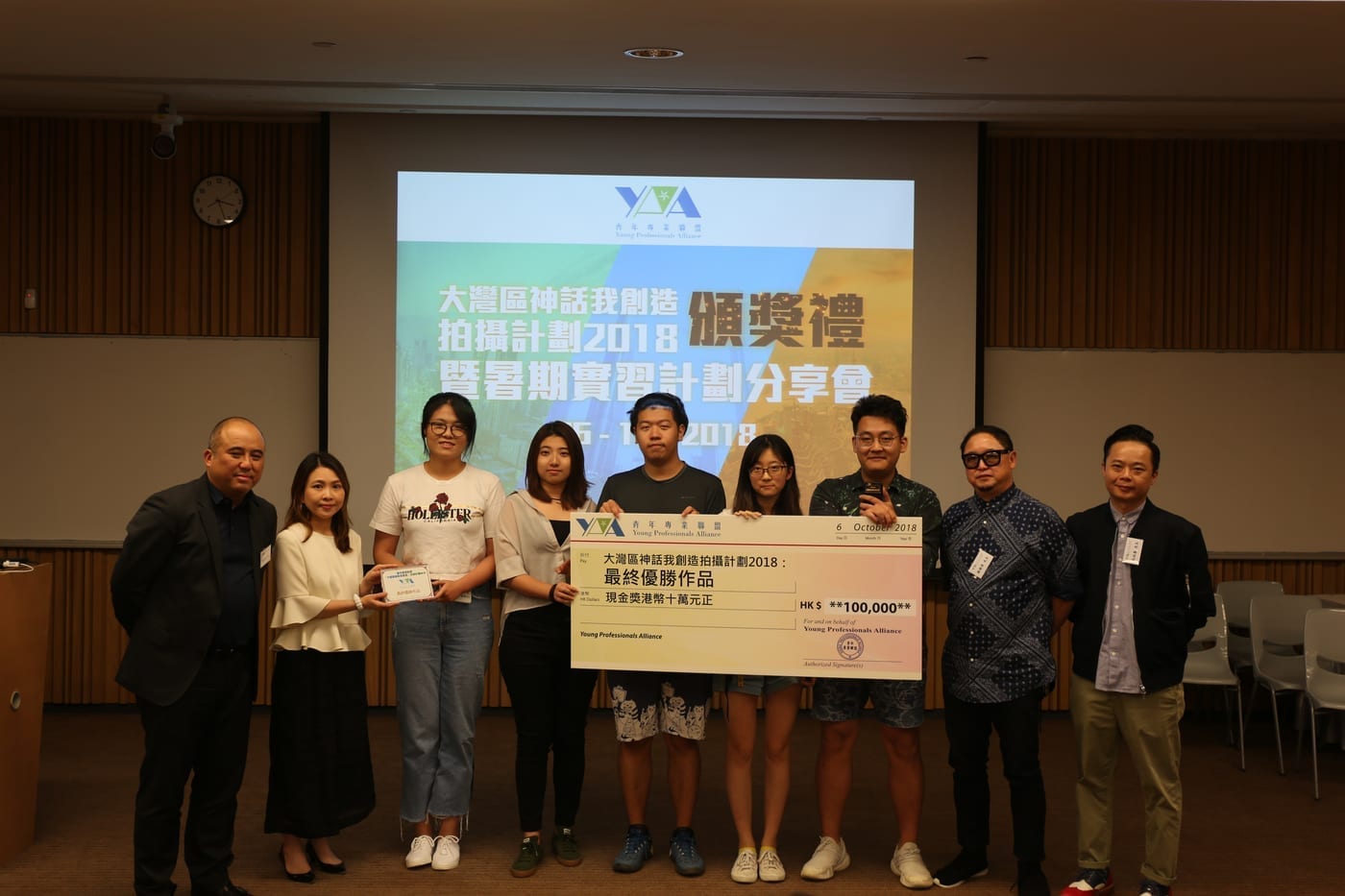 2018/19 - 香港大學生暑期活動