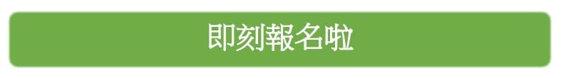 「CEO接班人」暑期內地實習計劃2020